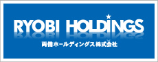 RYOBI HOLDINGS