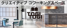 togitogi