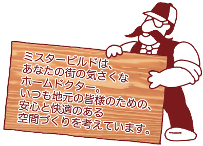 �~�X�^�[�r���h�͂��Ȃ��̊X�̃z�[���h�N�^�[
