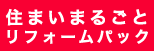 �Z�܂��܂邲�ƃ��t�H�[���p�b�N
