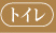 gC܂邲Ɖ