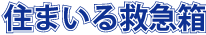 �G�ƏZ��