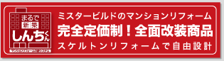 まるで（新築）しんちくん登場！