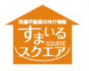 売買仲介事業イメージ