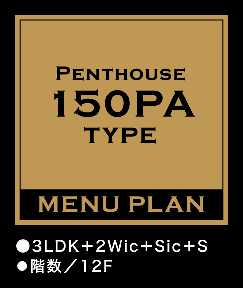 PENTHOUSE 150PA TYPE MENUPLAN 3LDK+2Wic+Sic+S