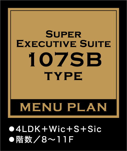 SUPER EXECUTIVE SUITE 107SB TYPE MENUPLAN 4LDK+Wic+S+Sic