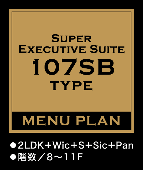 SUPER EXECUTIVE SUITE 107SB TYPE MENUPLAN 2LDK+Wic+S+Sic+Pan