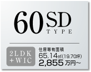 60SD TYPE 2LDK+WIC