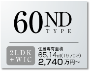 60ND TYPE 2LDK+WIC