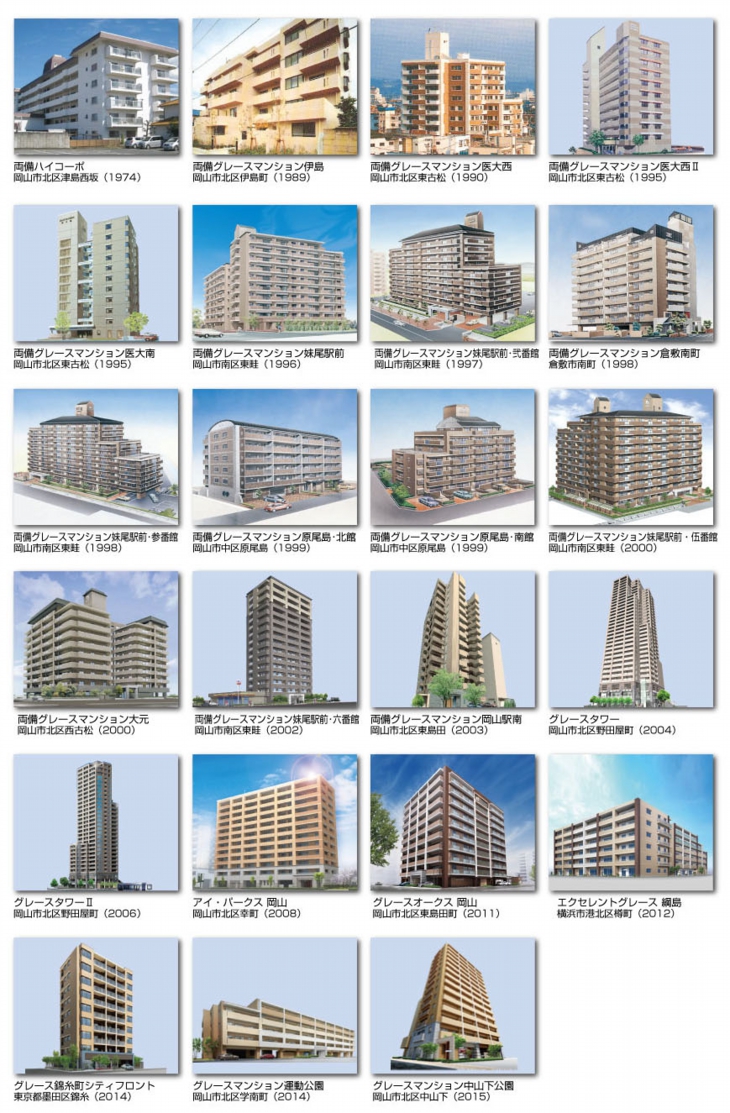 121208マンション実績一覧.jpg
