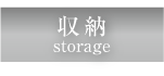 storage.png