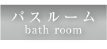 bath.png