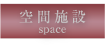 space2.png