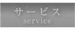 service.png