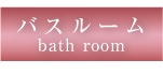 bath2.png