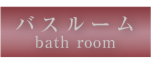 bath2.png