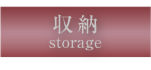 storage2.png