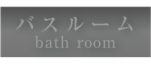 bath.png