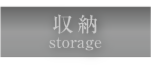 storage.png