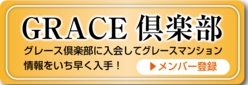 grace倶楽部バナー.jpg