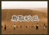 ���捻�u