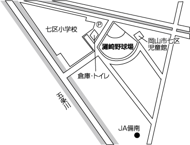 灘崎野球場 まちづくりカンパニー 灘崎野球場 まちづくりカンパニー