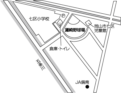 灘崎野球場 まちづくりカンパニー