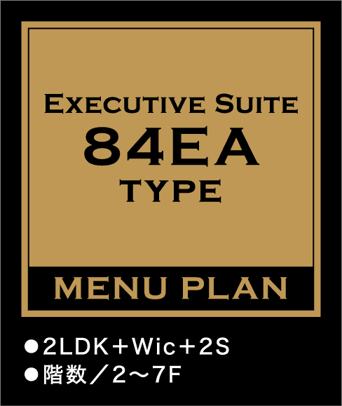 SUPER EXECUTIVE SUITE 84EA TYPE MENUPLAN 2LDK+Wic+2S