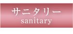 sanitary2.png