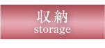 storage2.png