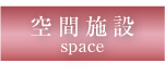 space2.png