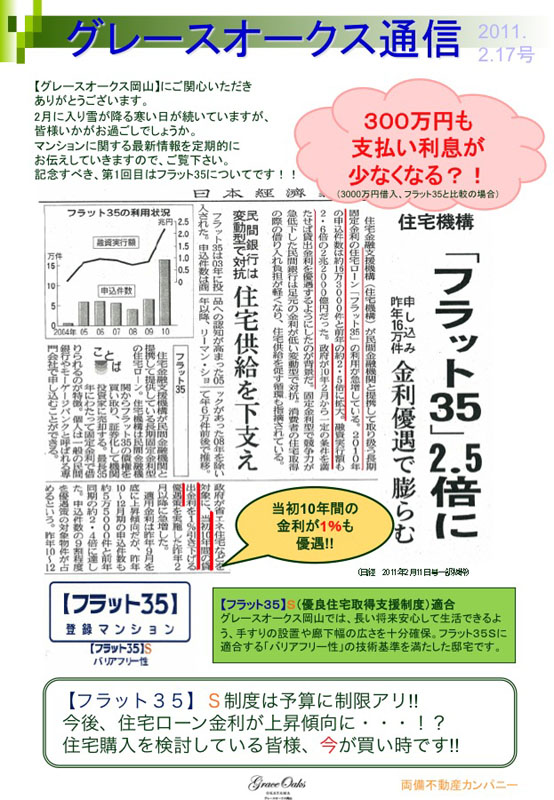 go_news1