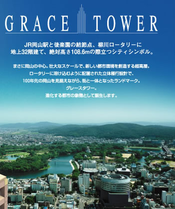 Grace Tower