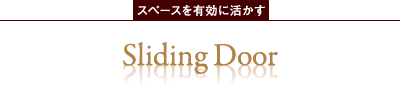 スペースを有効に活かす Sliding Door